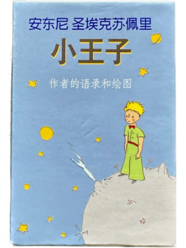 Magnet le Petit Prince livre mandarin 1 chez Souvenirsdelyon.Com