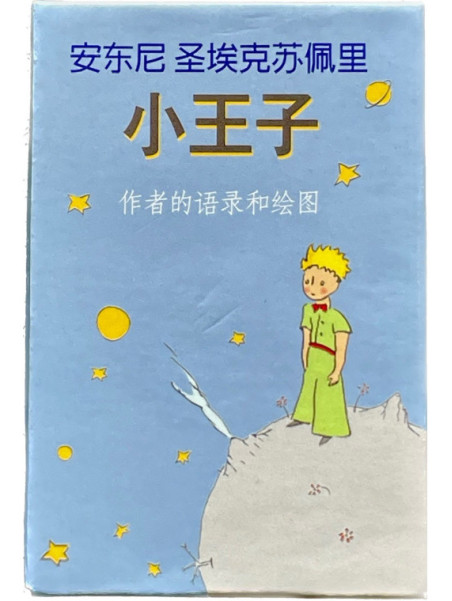 Magnet le Petit Prince livre mandarin 1 chez Souvenirsdelyon.Com