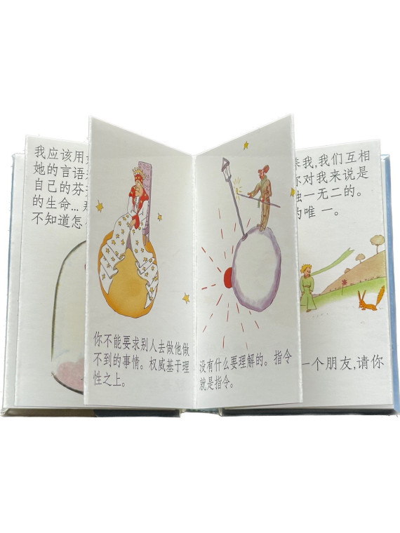 Magnet The Little Prince - chinese version 2 at Souvenirsdelyon.Com