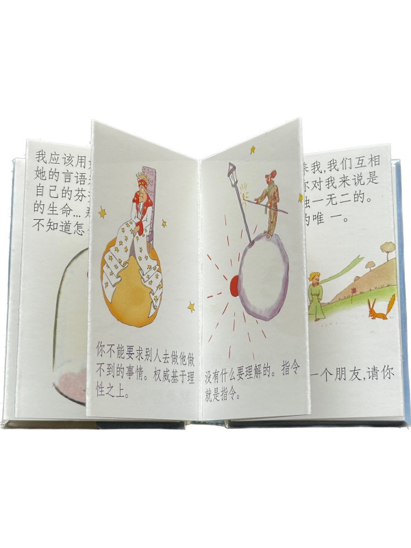 Magnet The Little Prince - chinese version 2 at Souvenirsdelyon.Com