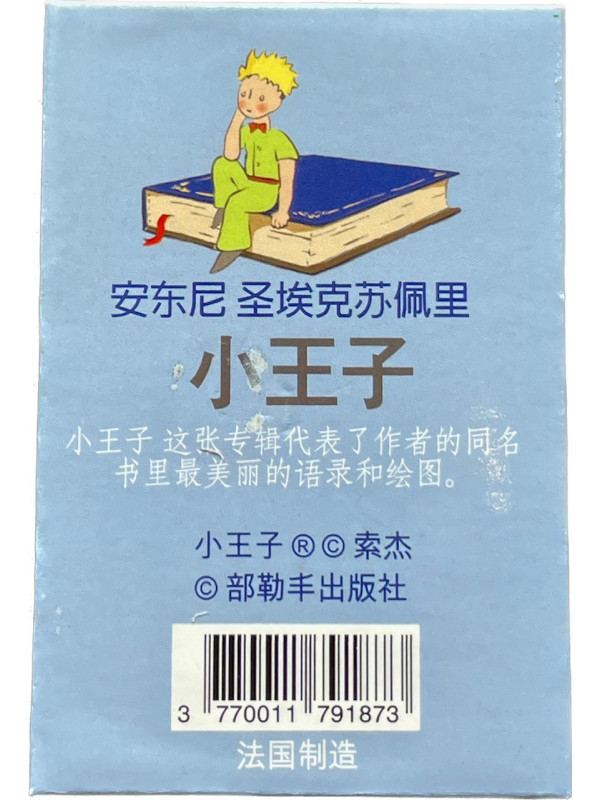 Magnet le Petit Prince livre mandarin 3 chez Souvenirsdelyon.Com