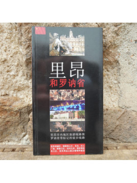 Livre Lyon Balades guidées en chinois chez Souvenirsdelyon.com