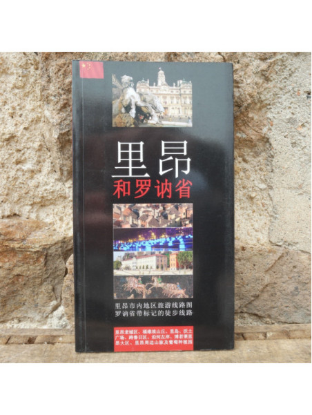 Livre Lyon Balades guidées en chinois chez Souvenirsdelyon.com