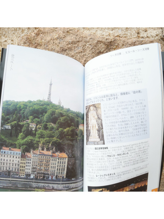 Livre Lyon Balades guidées en japonais chez Souvenirsdelyon.com