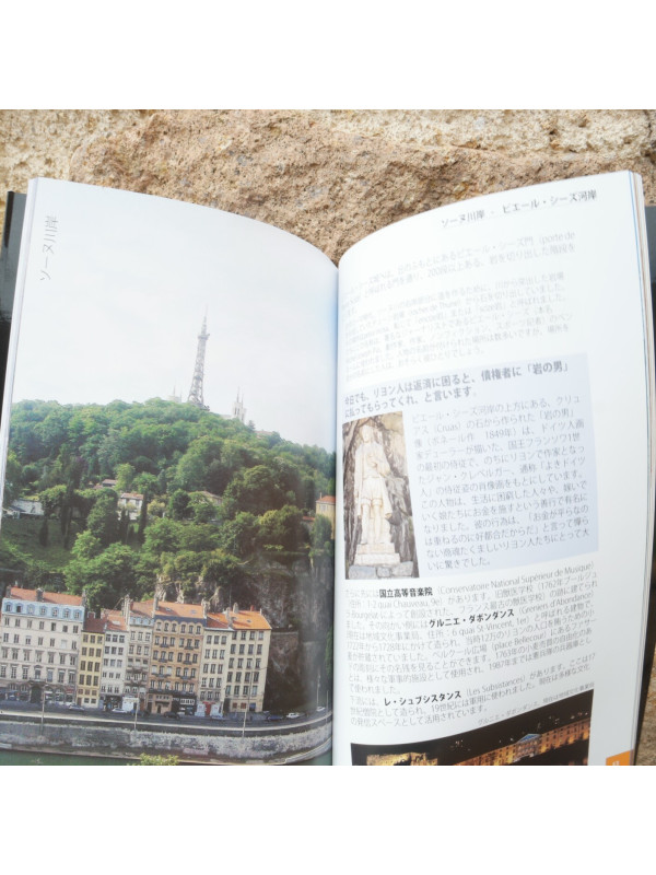 Livre Lyon Balades guidées en japonais chez Souvenirsdelyon.com